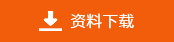 邊海防防務系統(tǒng)