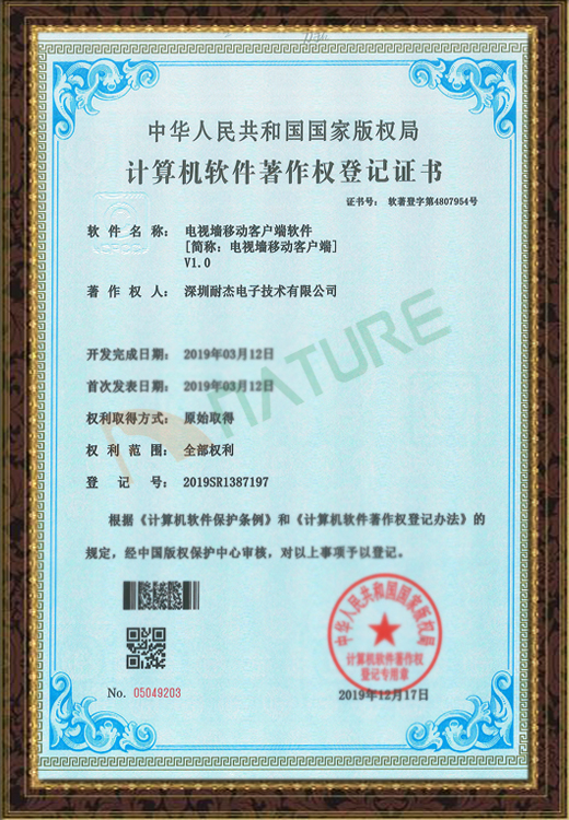 電視墻移動客戶端