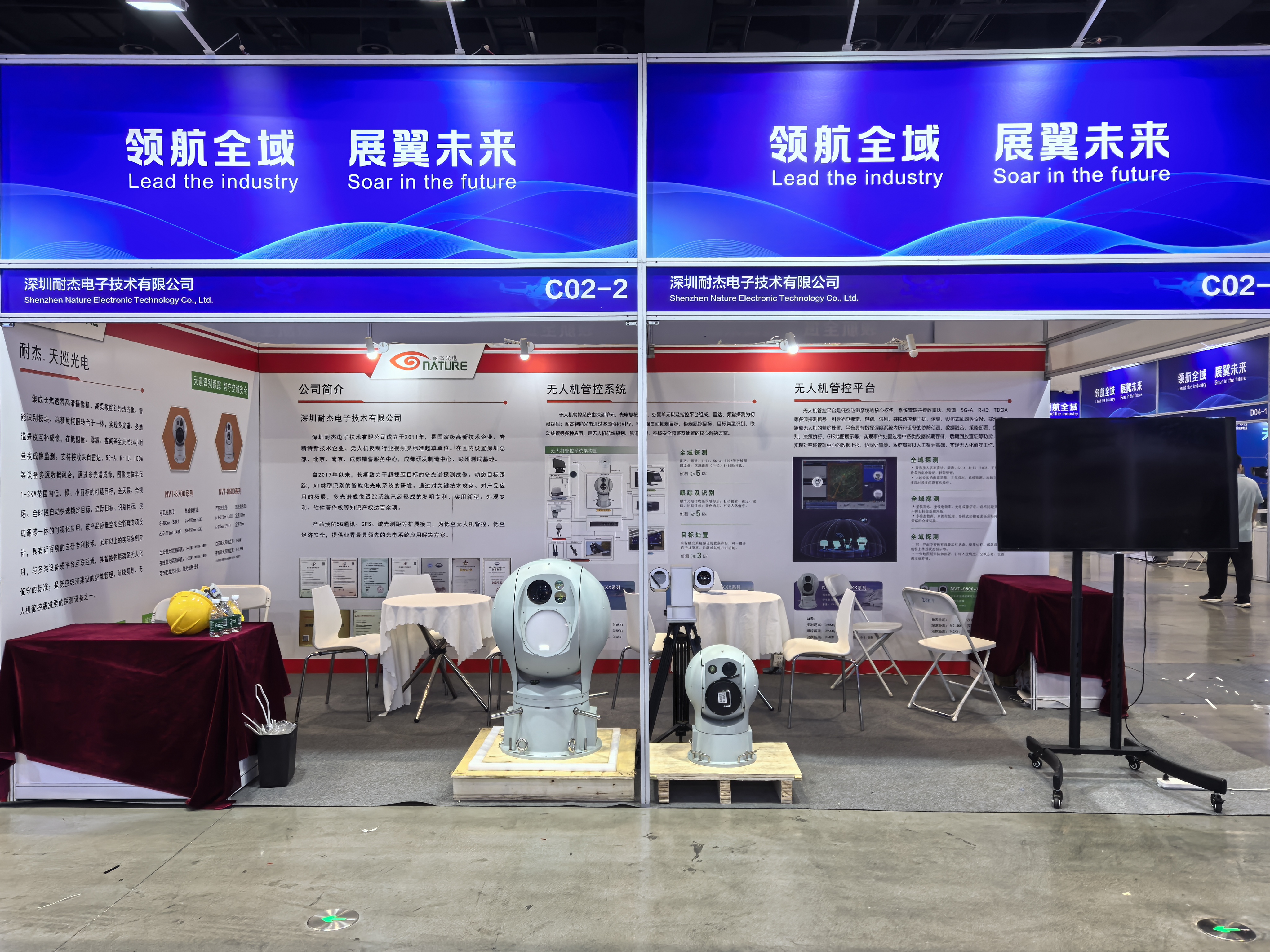 深圳耐杰光電亮相國(guó)際無(wú)人機(jī)盛會(huì)，天巡系列無(wú)人機(jī)反制技術(shù)引關(guān)注
